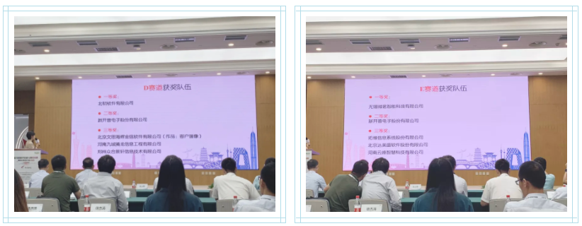 10萬(wàn)獎(jiǎng)金|新開(kāi)普?qǐng)F(tuán)隊(duì)在黃河鯤鵬大賽中喜獲兩項(xiàng)佳績(jī)(圖2)