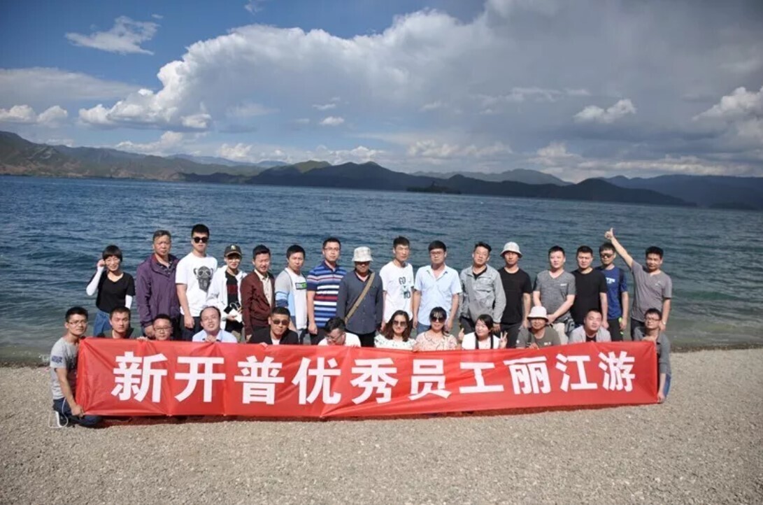 感恩于心，回饋于行丨新開普優(yōu)秀員工云南之旅圓滿結(jié)束(圖1)